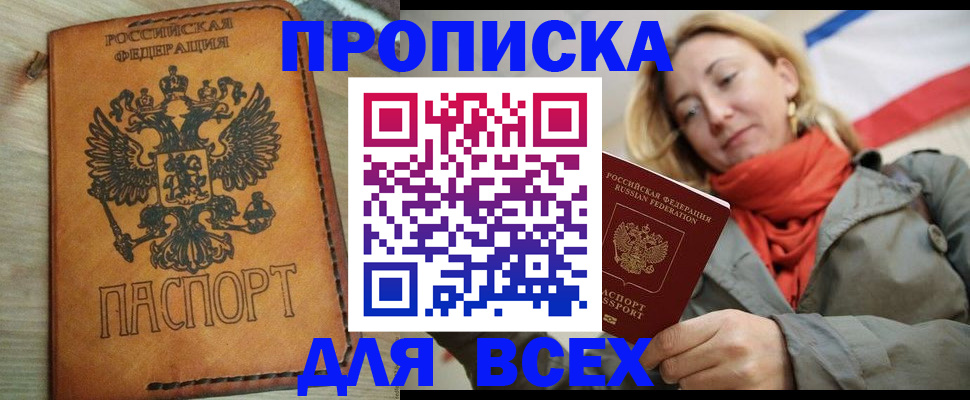 временная регистрация адрес в Люберцах