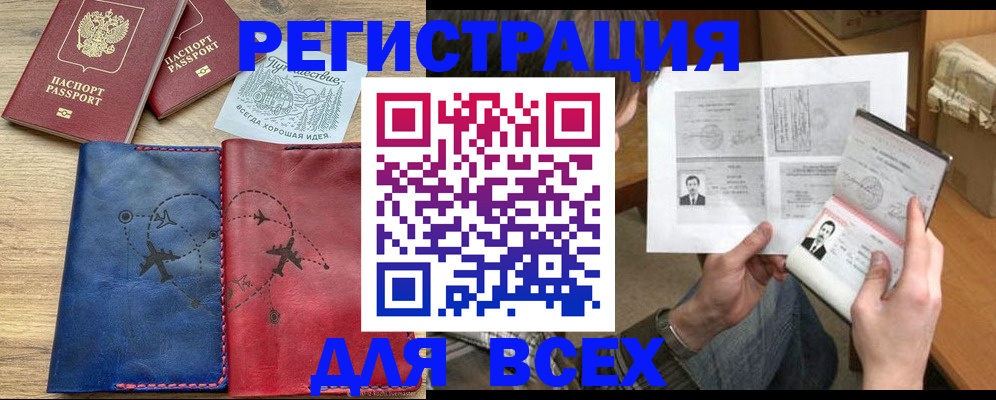 регистрация в Люберцах