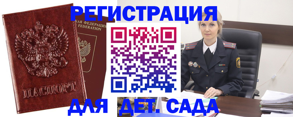 временная регистрация собственник в Люберцах