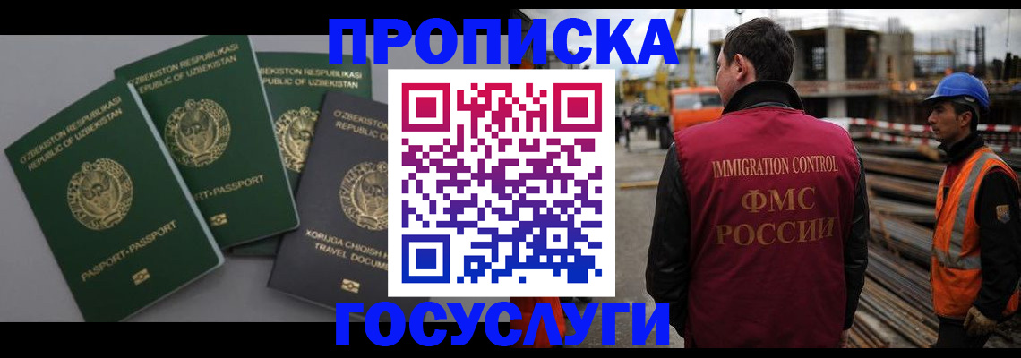 прописка от собственника в Люберцах