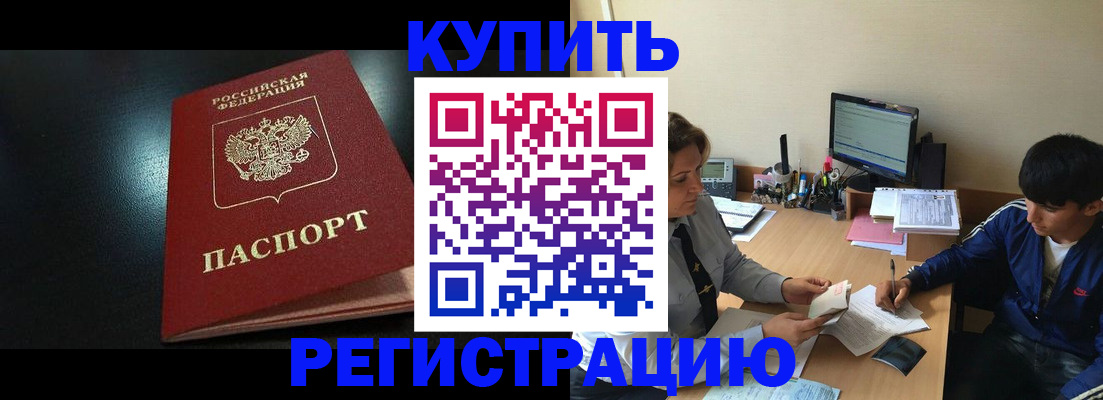 прописка регистрация в Люберцах