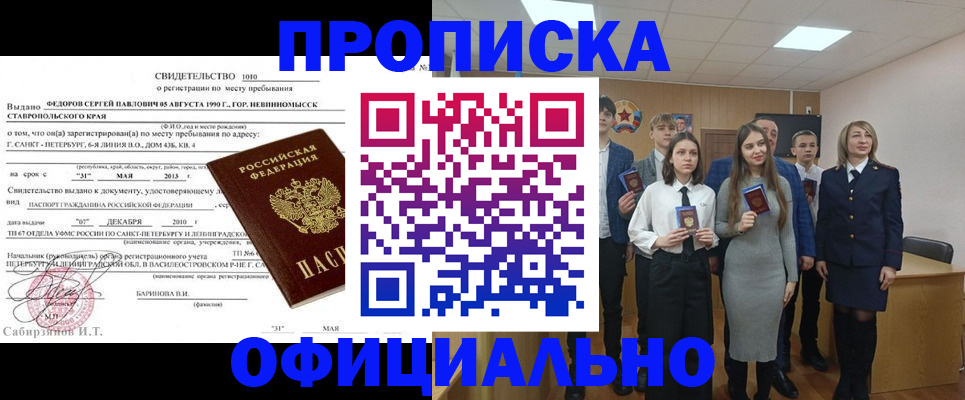 регистрация для школы в Люберцах