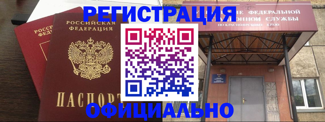 временная регистрация надежно в Люберцах